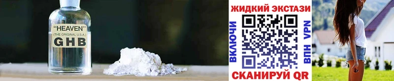 БУТИРАТ GHB  закладка  Липки 