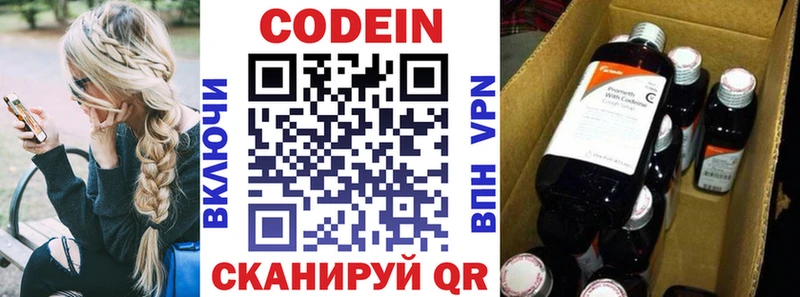 блэк спрут ссылки  Липки  Кодеиновый сироп Lean напиток Lean (лин) 